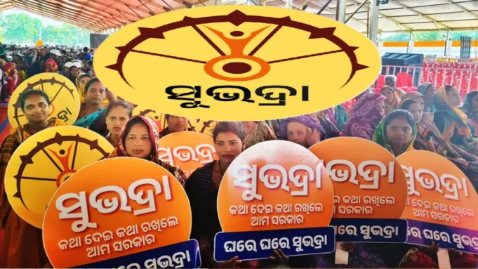 Fifth installment of Subhadra Yojana Fifth installment of Subhadra Yojana