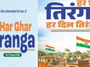 Har Ghar Triranga campaign starts from today, to continue till August 17 Har Ghar Triranga