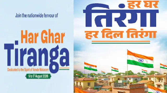Har Ghar Triranga Har Ghar Triranga