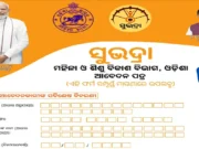Subhadra yojana installment to be deposited on Rakhi: Deputy CM Pravati Parida Subhadra yojana installment