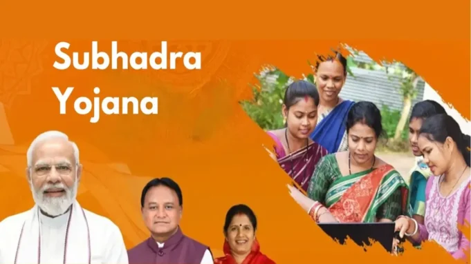 Online applications for Subhadra Yojana Online applications for Subhadra Yojana