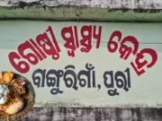 More than 200 people sick in Kakatpur after eating Dahibara people sick in Kakatpur