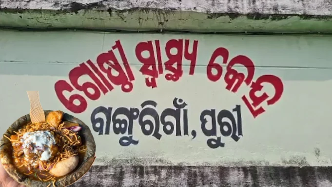 people sick in Kakatpur people sick in Kakatpur