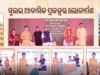 Odisha CM inaugurates affordable homes Mukteswar Residency and Nilakantheswar Nibas in Bhubaneswar Odisha CM inaugurates affordable homes