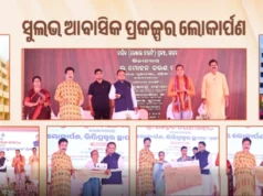 Odisha CM inaugurates affordable homes Mukteswar Residency and Nilakantheswar Nibas in Bhubaneswar Odisha CM inaugurates affordable homes