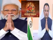 PM Narendra Modi and Odisha CM Mohan Majhi wish all on the holy occasion of Dussehra holy occasion of Dussehra